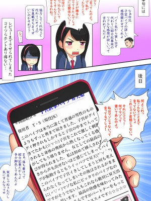 [ヨコシーマ] 快感≠彼氏3 ～私はMなんかじゃないっ!～_032