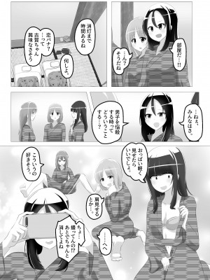 [Cはんげ] 入れ替わった、修学旅行_16