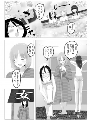 [Cはんげ] 入れ替わった、修学旅行_14
