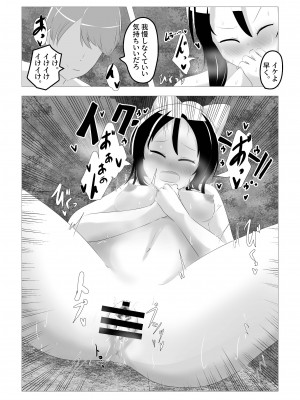 [Cはんげ] 入れ替わった、修学旅行_26