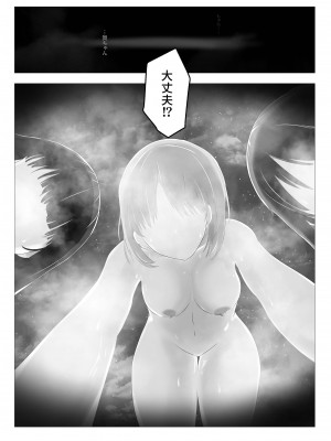 [Cはんげ] 入れ替わった、修学旅行_42