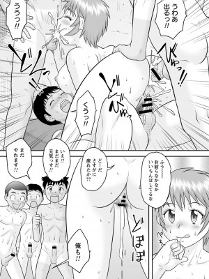 コミックトリガー vol.11 [DL版]_246