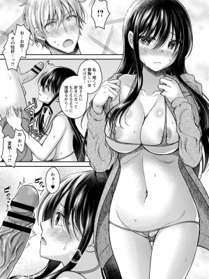 コミックトリガー vol.11 [DL版]_014