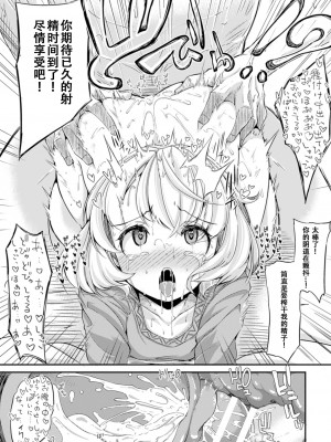[奥ヴぁ] 独占欲の狂気 (二次元コミックマガジン 催眠状態で種付けファック! Vol.1)[XiaoXFei个人汉化][Digital]_19