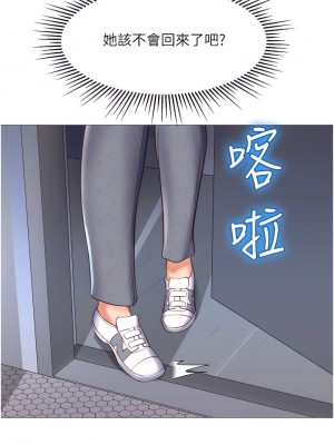 女兒閨蜜都歸ME 64-65話_64_38