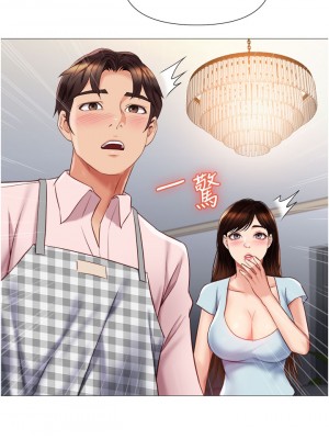 女兒閨蜜都歸ME 64-65話_65_03