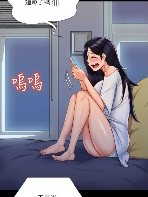 女兒閨蜜都歸ME 64-65話_65_07