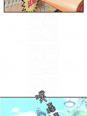 醫美奇雞 98-99話_99_16