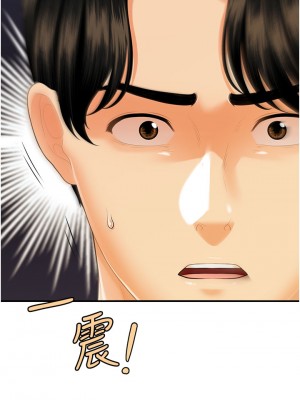 醫美奇雞 98-99話_99_19