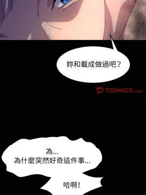 魯蛇模特兒 31-32話_31_07