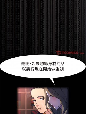 魯蛇模特兒 31-32話_31_17