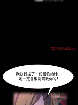 魯蛇模特兒 31-32話_31_18