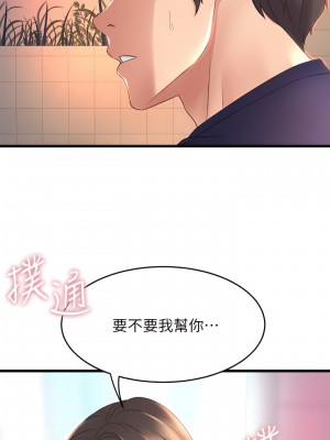 舞蹈系學姊們 27-28話_27_41
