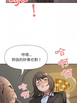 我的雙胞胎老公 18-19話_18_03