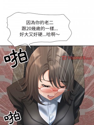 我的雙胞胎老公 18-19話_18_04