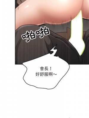 我的雙胞胎老公 18-19話_18_05