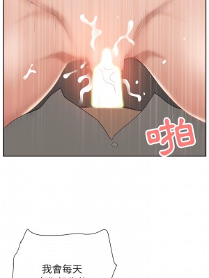 我的雙胞胎老公 18-19話_18_11