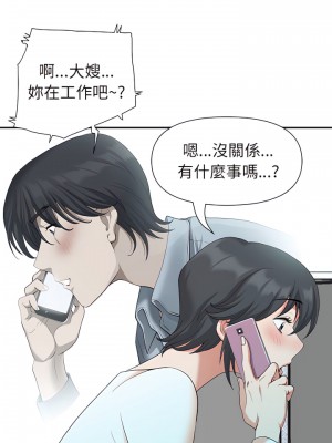 我的雙胞胎老公 18-19話_18_17