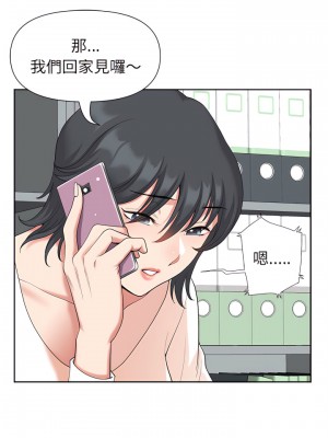 我的雙胞胎老公 18-19話_18_18
