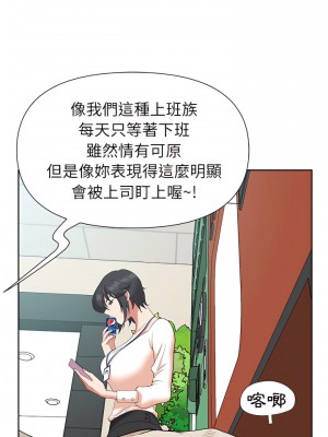 我的雙胞胎老公 18-19話_18_20