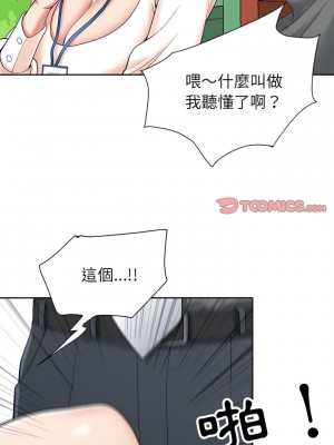 我的雙胞胎老公 18-19話_18_22
