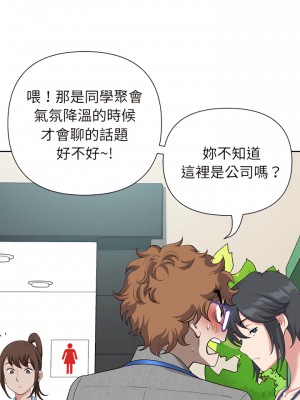 我的雙胞胎老公 18-19話_18_23