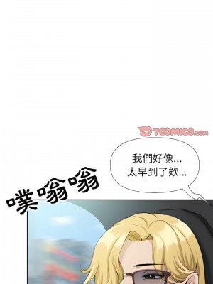 我的雙胞胎老公 18-19話_19_04