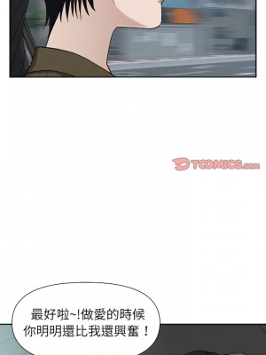 我的雙胞胎老公 18-19話_19_08