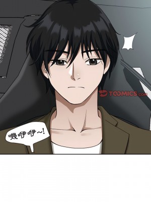 我的雙胞胎老公 18-19話_19_11