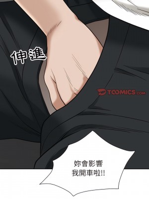 我的雙胞胎老公 18-19話_19_12