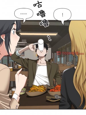 我的雙胞胎老公 18-19話_19_14