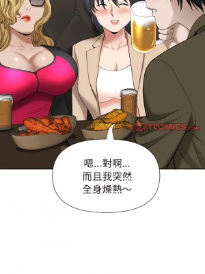 我的雙胞胎老公 18-19話_19_15