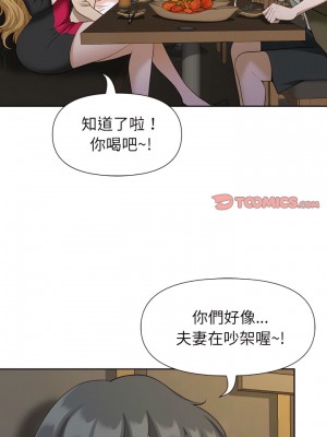 我的雙胞胎老公 18-19話_19_16