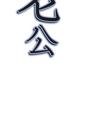 我的雙胞胎老公 18-19話_19_25