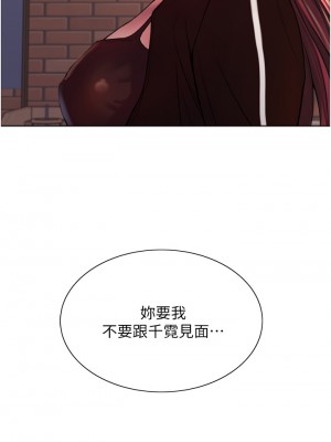 色輪眼 12-13話_13_29