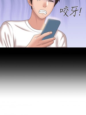 青春期小阿姨 9-10話_10_24