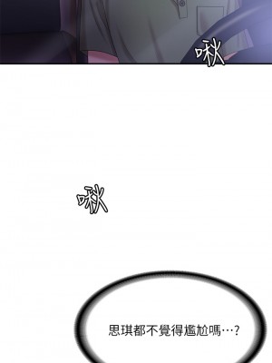 青春期小阿姨 9-10話_10_30