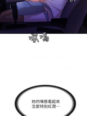 青春期小阿姨 9-10話_10_31