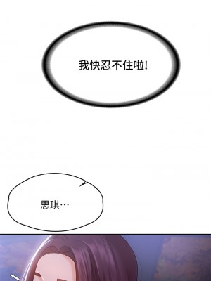 青春期小阿姨 9-10話_10_35