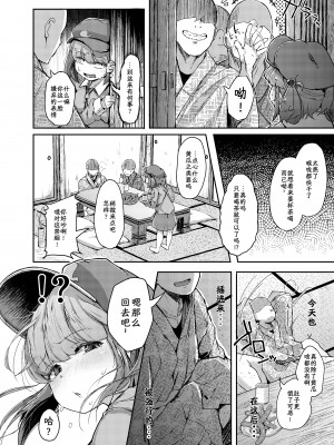 [自家発電処 (flanvia)] にとラレ1-3+After (東方Project)_074