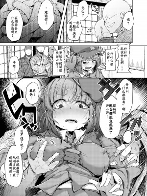 [自家発電処 (flanvia)] にとラレ1-3+After (東方Project)_075