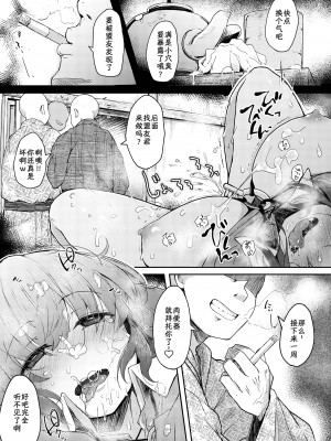 [自家発電処 (flanvia)] にとラレ1-3+After (東方Project)_079