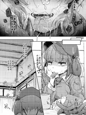 [自家発電処 (flanvia)] にとラレ1-3+After (東方Project)_080