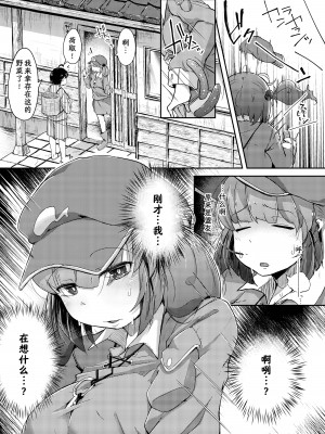 [自家発電処 (flanvia)] にとラレ1-3+After (東方Project)_081