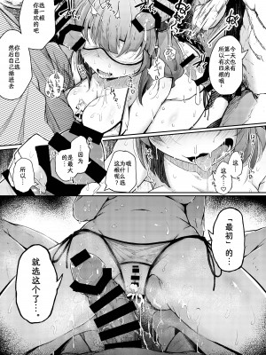 [自家発電処 (flanvia)] にとラレ1-3+After (東方Project)_087