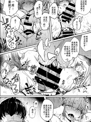 [自家発電処 (flanvia)] にとラレ1-3+After (東方Project)_096