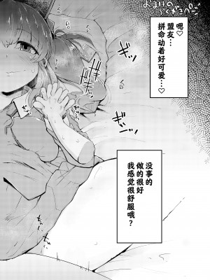 [自家発電処 (flanvia)] にとラレ1-3+After (東方Project)_103