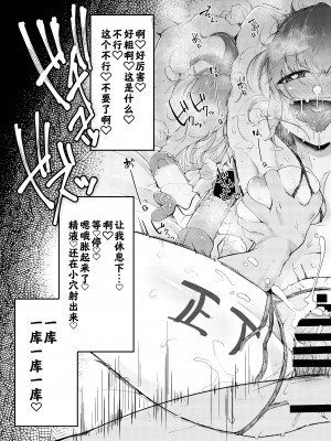 [自家発電処 (flanvia)] にとラレ1-3+After (東方Project)_104