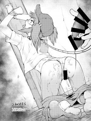 [自家発電処 (flanvia)] にとラレ1-3+After (東方Project)_111