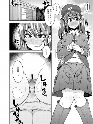 [自家発電処 (flanvia)] にとラレ1-3+After (東方Project)_112